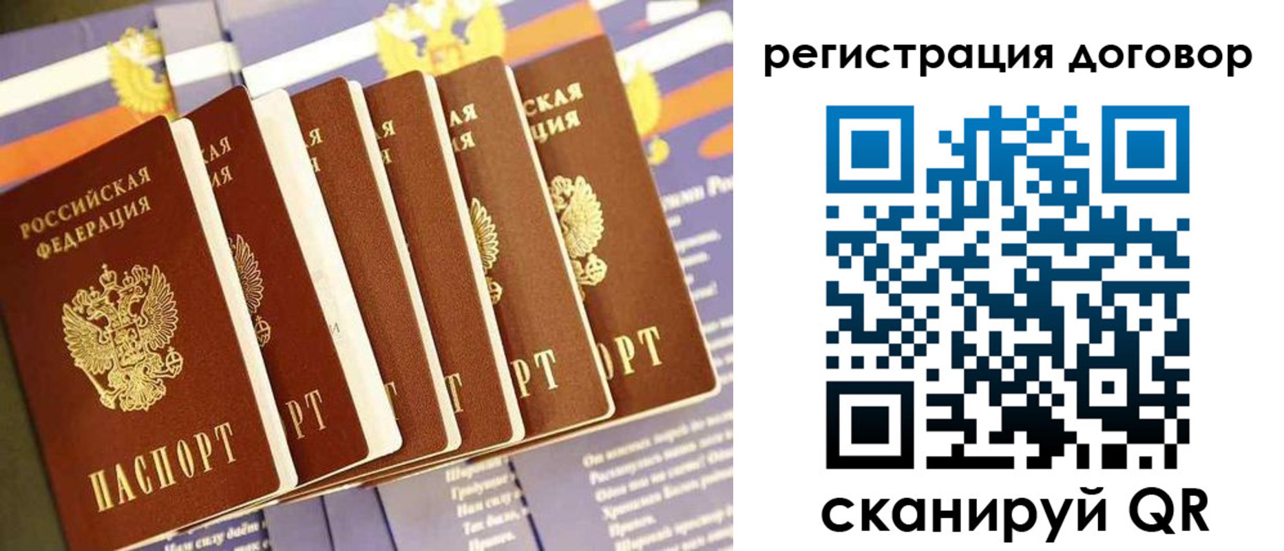 временная регистрация законно в Катав-Ивановске