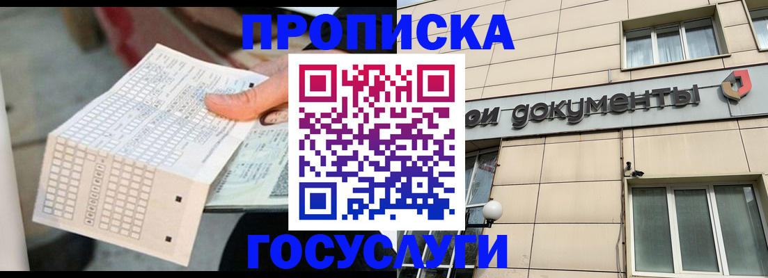 миграционный учет в Катав-Ивановске