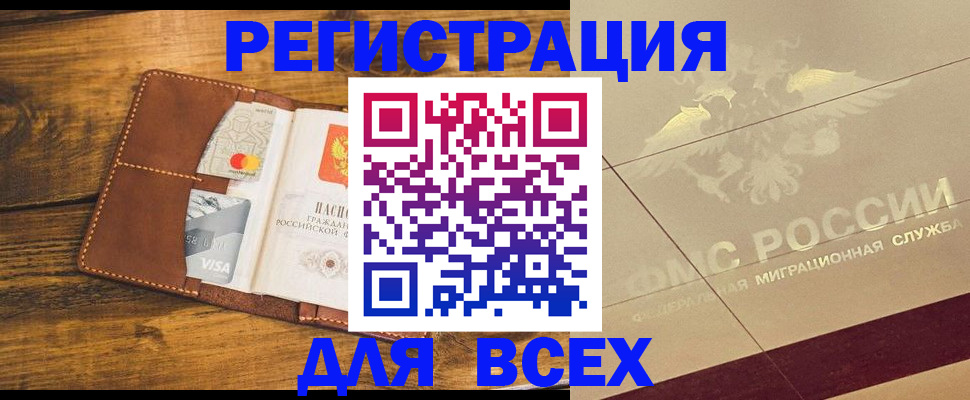 купить прописку в Катав-Ивановске