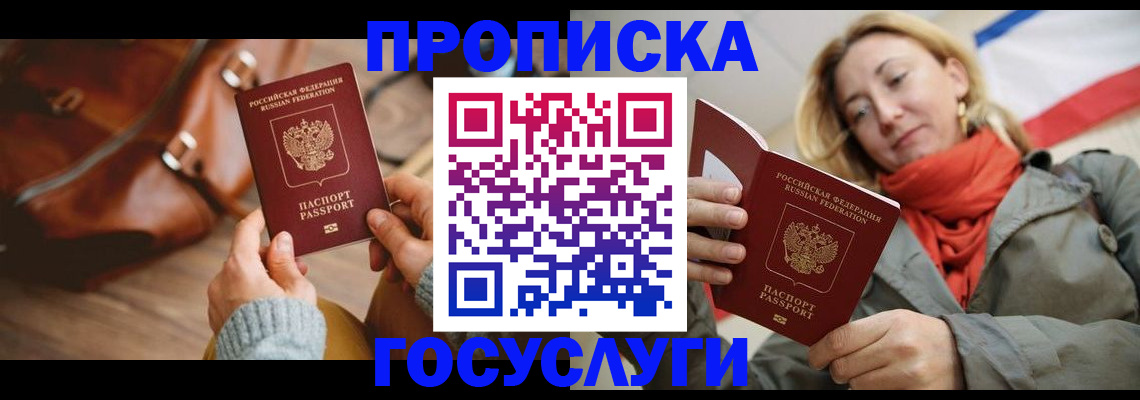 временная регистрация недорого в Катав-Ивановске