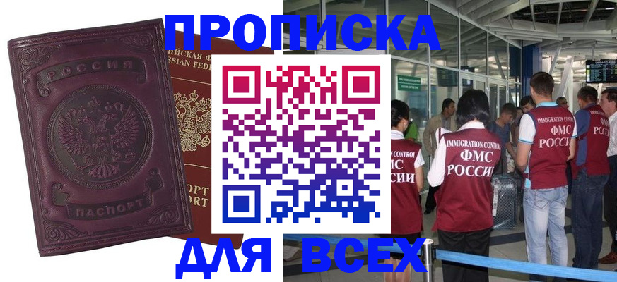 регистрация в Катав-Ивановске