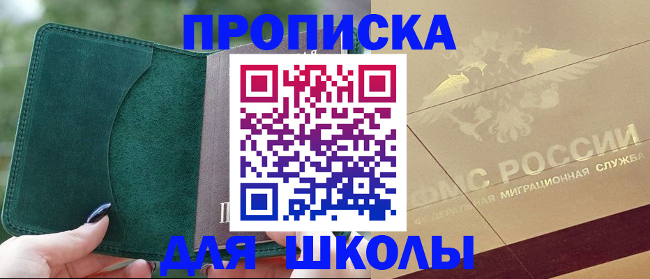 прописка в Катав-Ивановске