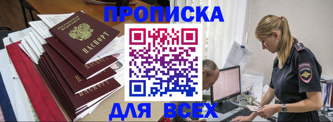 прописка поиск в Катав-Ивановске